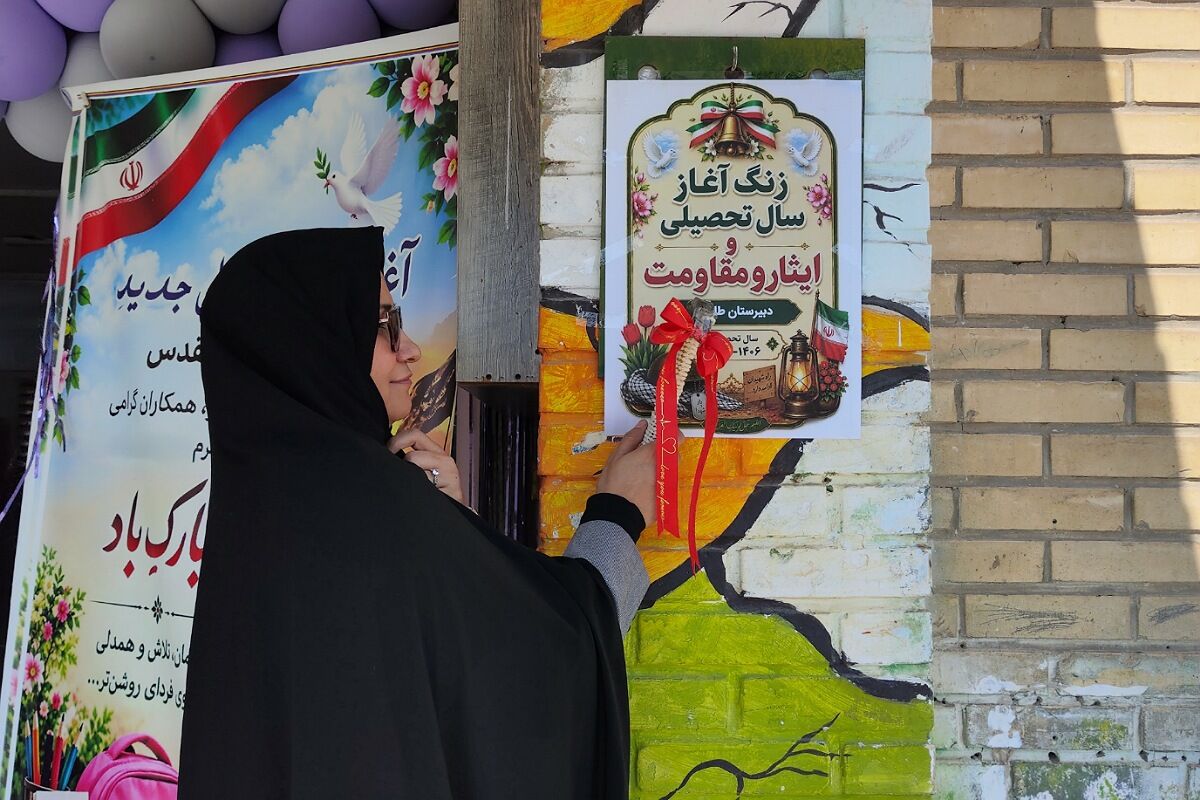 نواخته شدن زنگ مهر در دبیرستان مهدیه فاز ۲ اندیشه شهریار 