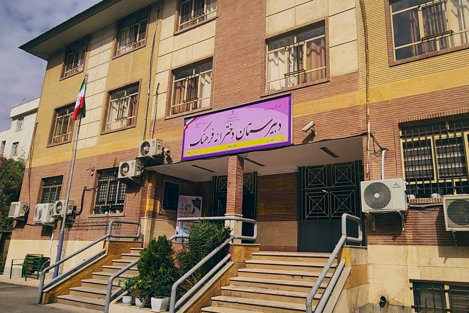 از افتخارآفرینی تا روایت رسانه‌ای دانش آموزان در دبیرستان فرهنگ
