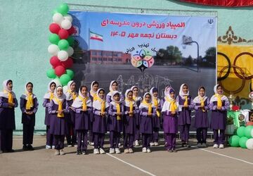 المپیاد ورزشی درون‌مدرسه‌ای در شاهرود