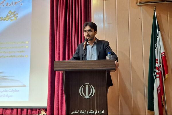 نمایش توانمندی‌های علمی و فناورانه در جشنواره دستاوردهای علمی اسلامشهر