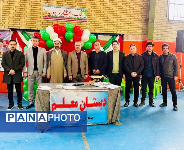 مراسم جشن انقلاب و تقدیر از دانش‌آموزان مقام‌آور مدرسه معلم