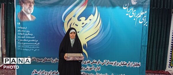تجلیل از معلمان؛ برتر به مناسبت روز معلم در ملایر