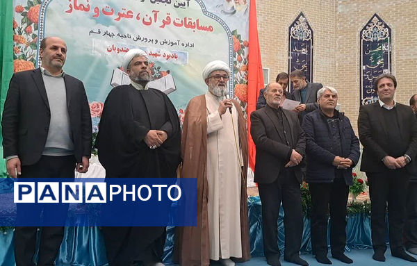 تقدیر از نوجوانان برگزیده قرآنی ناحیه 4 آموزش و پرورش قم