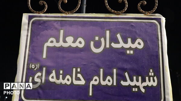 میراثِ ماندگار؛ هشتاد و ششمین شبِ اقتدار ایستاده برای آرمان‌ها