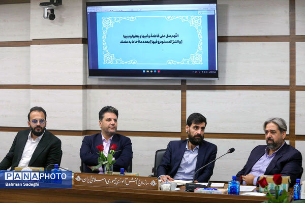 نشست گفتمان سازی برنامه ملی نماد