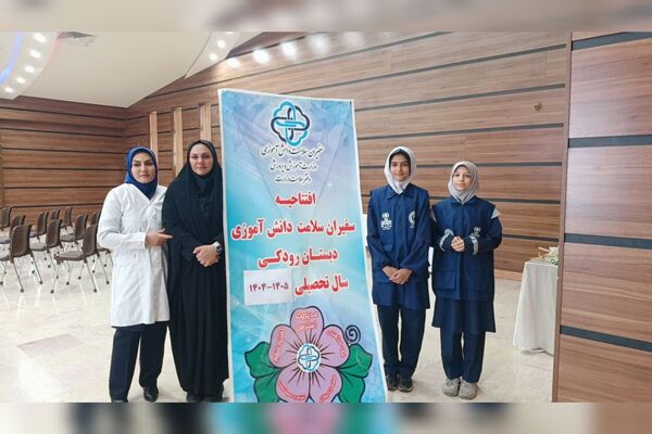 افتتاحیه برنامه سفیران سلامت در مدرسه رودکی پردیس