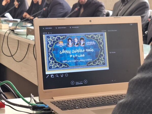 جلسه معاونین پرورشی ناحیه 5 مشهد