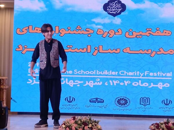 بیست‌ و هفتمین جشنواره خیرین مدرسه ساز یزد