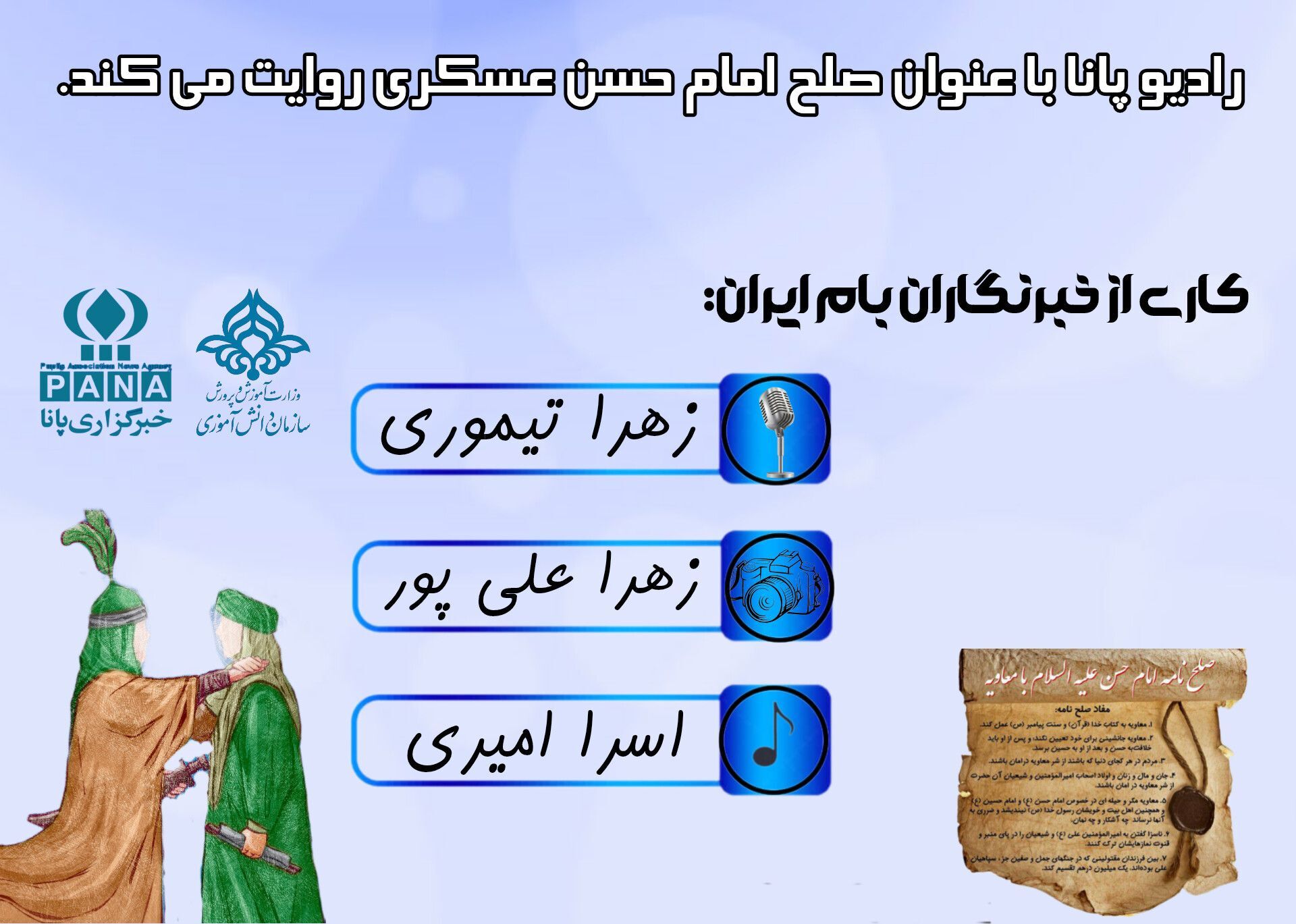 صلح امام حسن مجتبی علیه‌السلام؛ جلوه‌ای از حکمت الهی