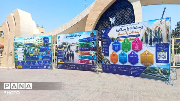 پردیس دانشگاه آزاد اسلامی مشهد میزبان شرکت کنندگان آزمون سراسری