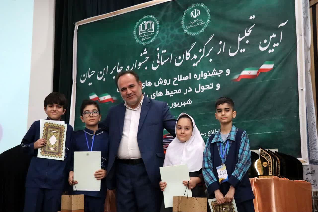 آیین تجلیل از برگزیدگان استانی جشنواره جابربن‌حیان و اصلاح روش‌های آموزش و تحول در محیط یادگیری در البرز