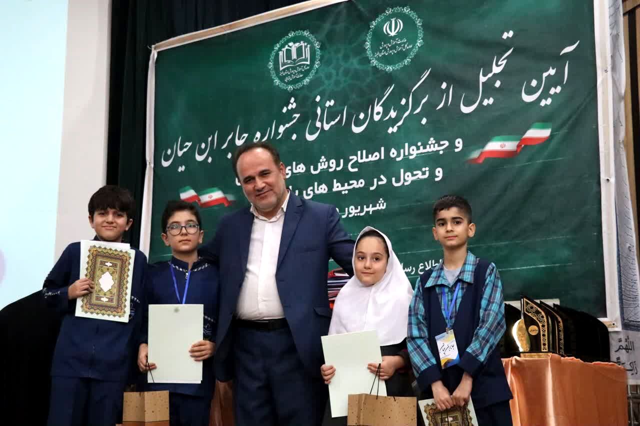 آیین تجلیل از برگزیدگان استانی جشنواره جابربن‌حیان و اصلاح روش‌های آموزش و تحول در محیط یادگیری در البرز