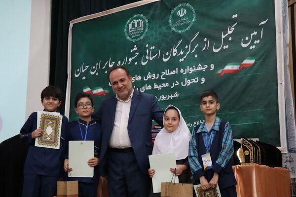 آیین تجلیل از برگزیدگان استانی جشنواره جابربن‌حیان و اصلاح روش‌های آموزش و تحول در محیط یادگیری در البرز