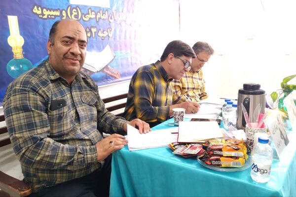 مسابقات قرآن، عترت و نماز فرهنگیان استان فارس در دارالقرآن امام علی(ع)