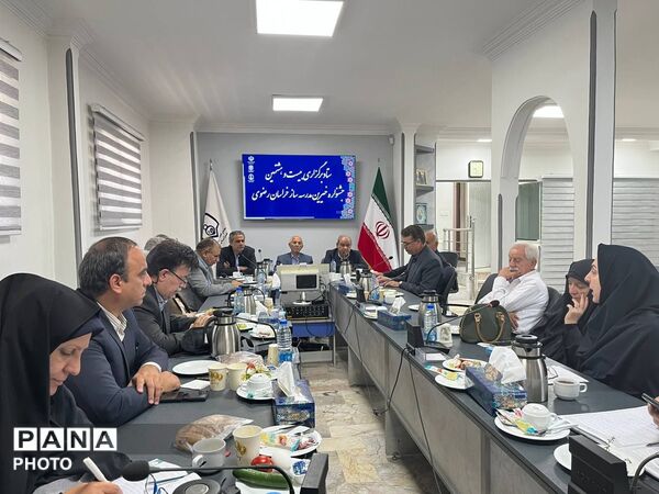 پنجمین جلسه هیئت مدیره مجمع خیرین مدرسه ساز خراسان رضوی