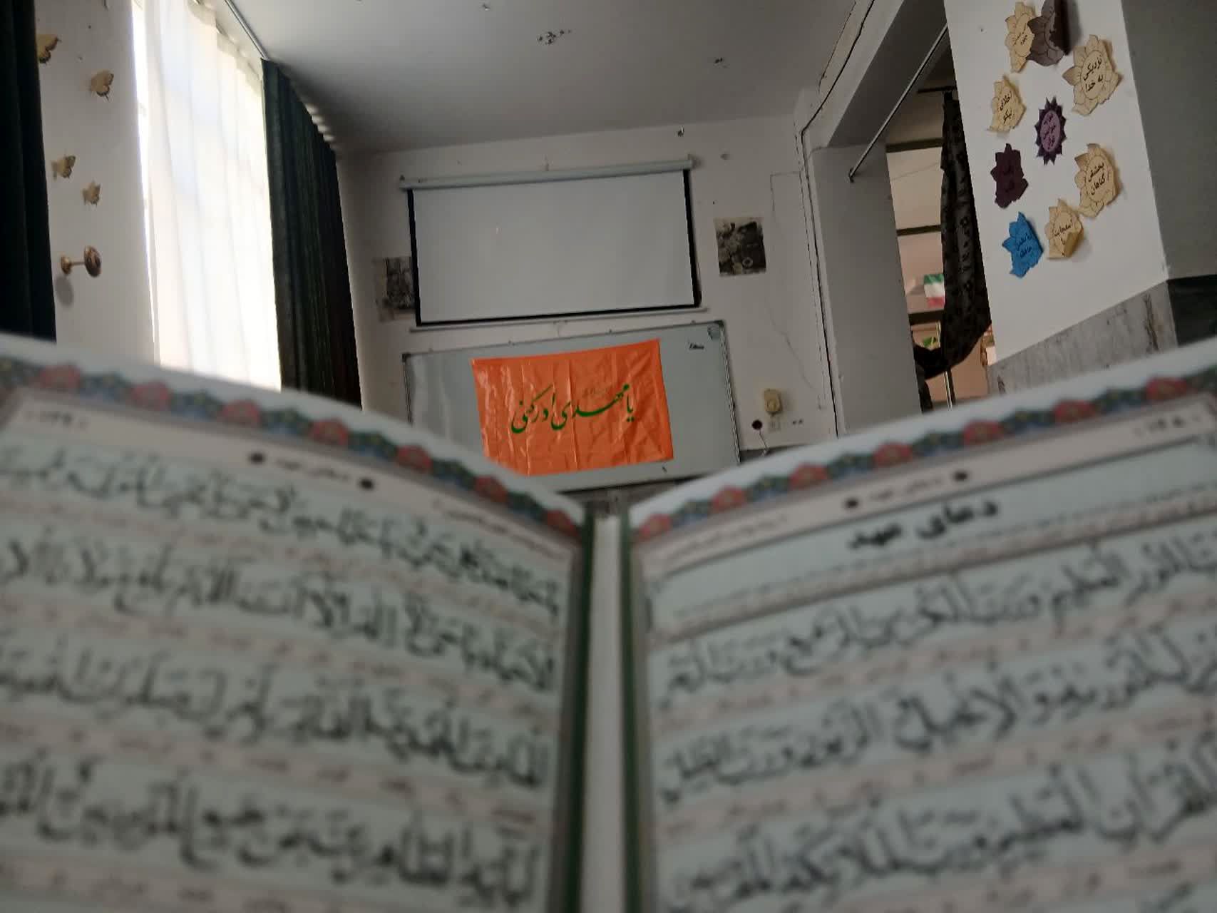 دعای ندبه در مدرسه حضرت زهرا (س) نیر