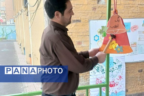 جشن پیروزی انقلاب اسلامی در مدارس منطقه کهریزک 