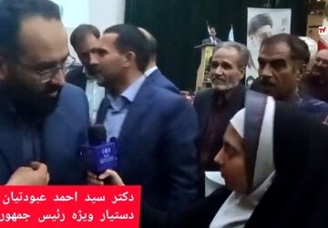 گرامیداشت سالگرد شهادت آیت الله رییسی  با حضور فرهنگیان اصفهانی 