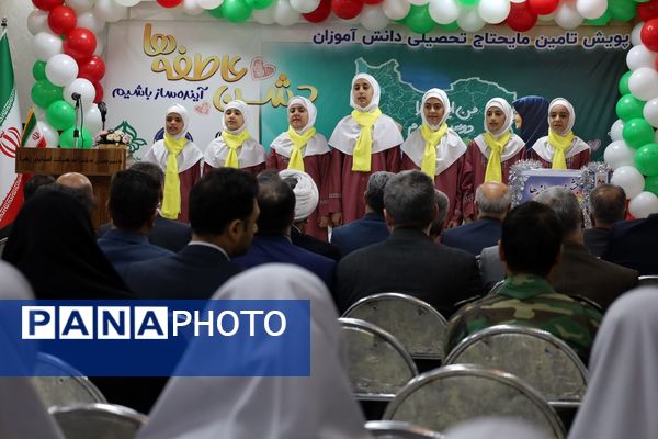 جشن عاطفه‌ها در آذربایجان غربی