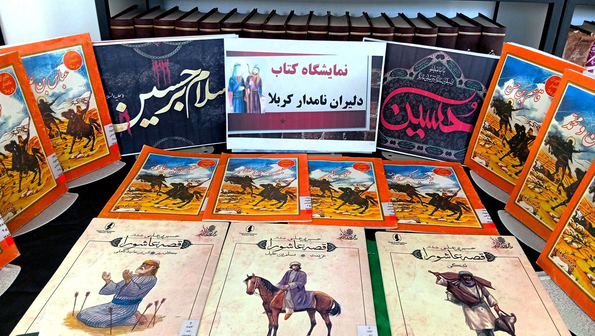  مراسم ویژه ماه محرم در کتابخانه امام باقر(ع) نظرآباد 