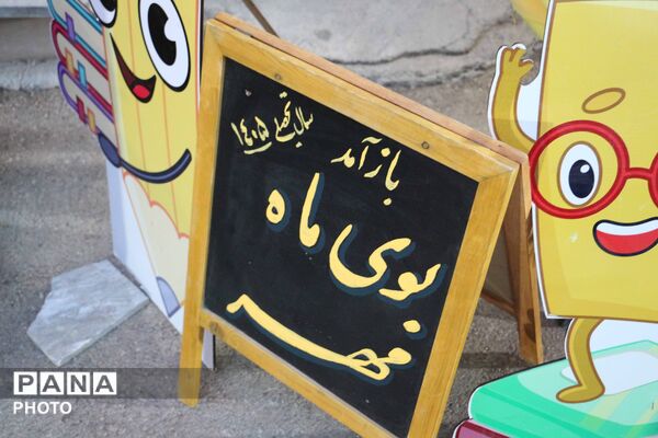 جشن شکوفه‌ها در مدرسه ۱۷ شهریور بجنورد با یاد دختران شهید میناب
