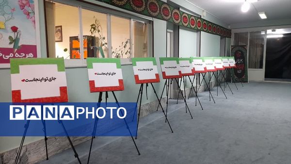 هیات عزاداری دخترانه «ریحانه الحرم»