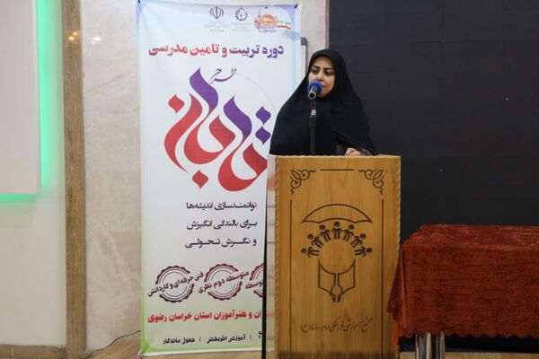  اختتامیه طرح تابان در مشهد