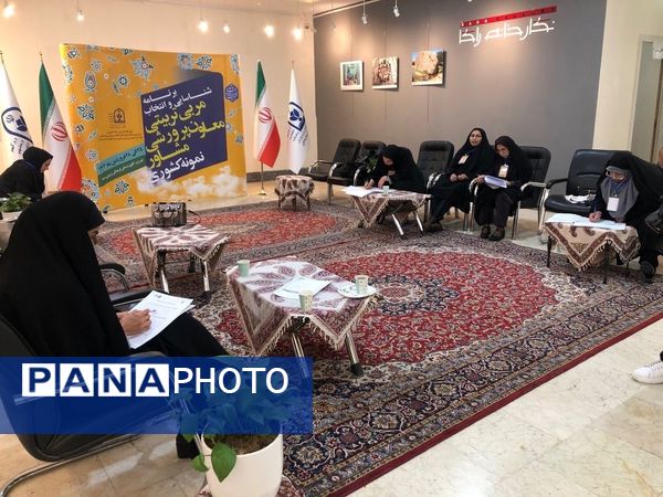چهارمین روز از برنامه شناسایی و انتخاب مربی تربیتی، معاون پرورشی و مشاور نمونه کشوری 