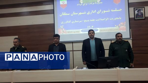 برگزاری جلسه شورای اداری شهرستان سملقان  در فرمانداری