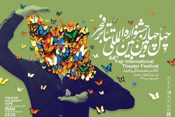 تئاترهایی که امروز به صحنه می‌روند