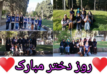 روزی برای بودن