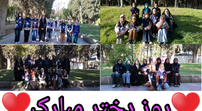 روزی برای بودن