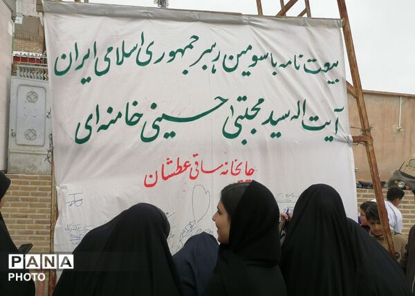 ایستگاه بیعت نامه با رهبر جدید در شهرستان خلیل آباد