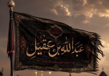 جوانی که وفاداری را در کربلا معنا کرد