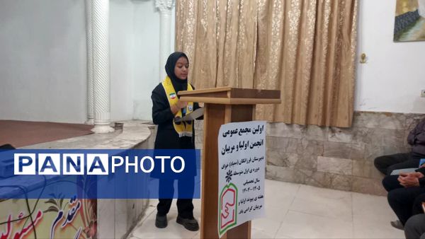 جلسه انجمن اولیا و مربیان در دبیرستان فرزانگان