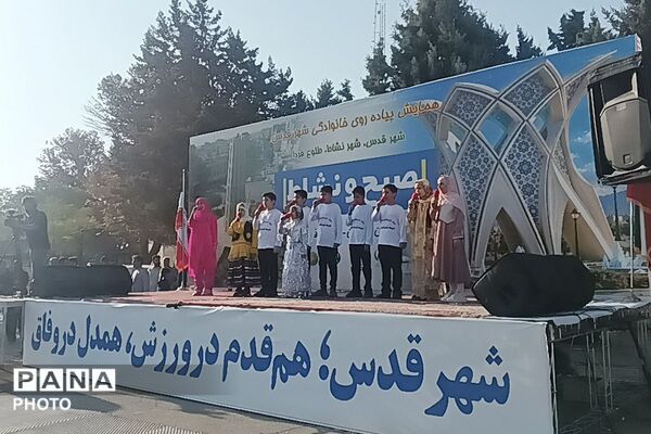 پیاده‌روی خانوادگی در شهر قدس