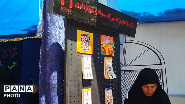 گذری بر موکب « امام زمان کیست » در پیاده روی جاماندگان اربعین حسینی نیشابور‌ 