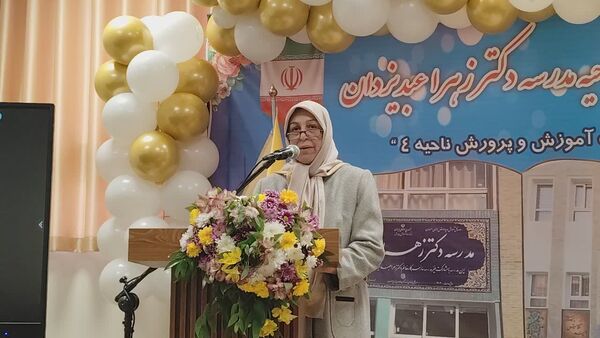  افتتاحیه مدرسه دکتر زهرا عبدیزدان ناحیه۴ اصفهان