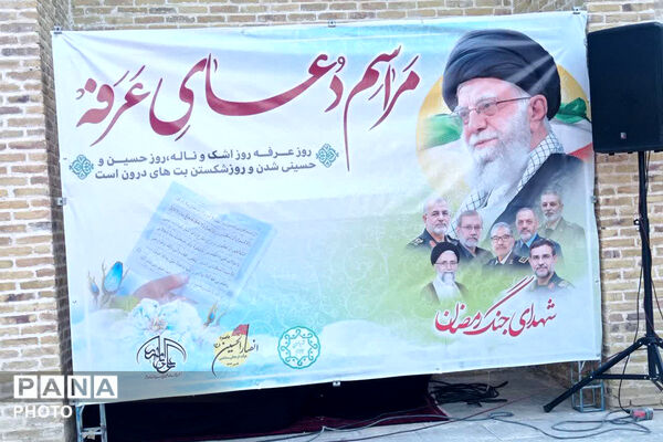 عرفه روز بخشش دیگران و استجابت دعاها