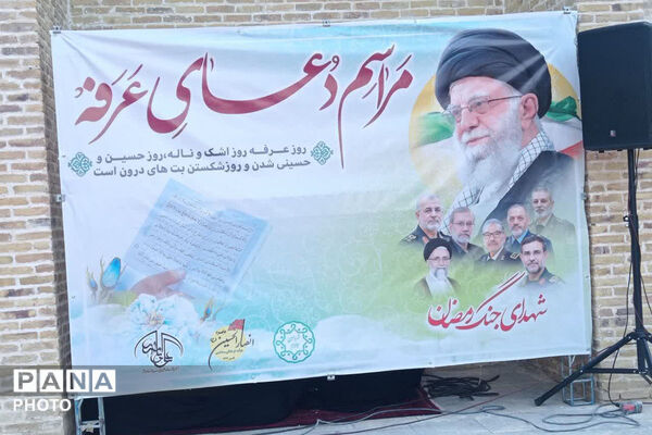عرفه روز بخشش دیگران و استجابت دعاها