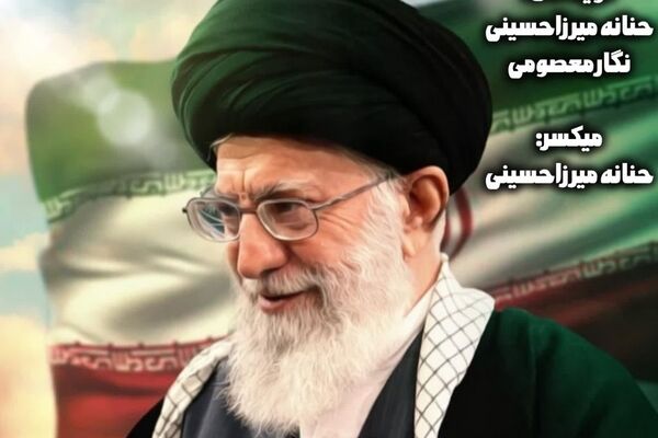 رهبر ایثارگر؛ عمری درخدمت انقلاب