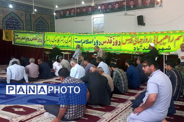 راهپیمایی روز قدس در سعدآباد