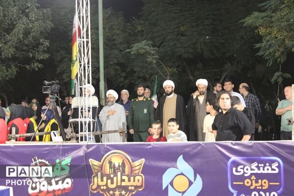 برپایی مسابقه نمادین میدان یار در چهاردانگه