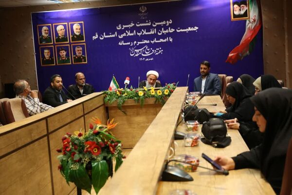 نشست خبری جمعیت حامیان انقلاب اسلامی در قم