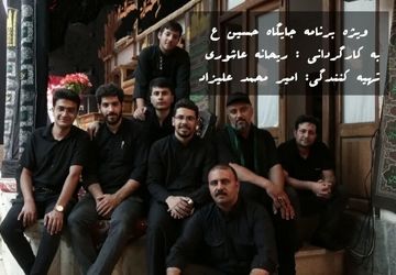 انتشار تیزر ویژه برنامه "جایگاه حسین (ع)" به کارگردانی خبرنگاران پانا اصفهان