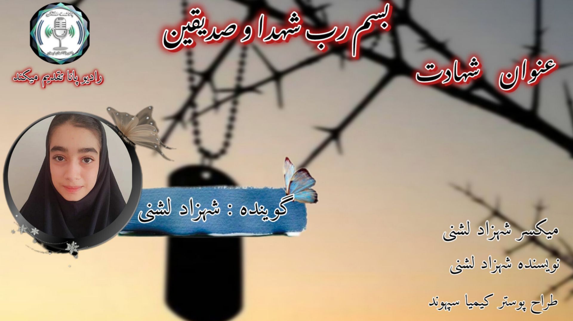 «آن لحظه که جهان ساکت شد»