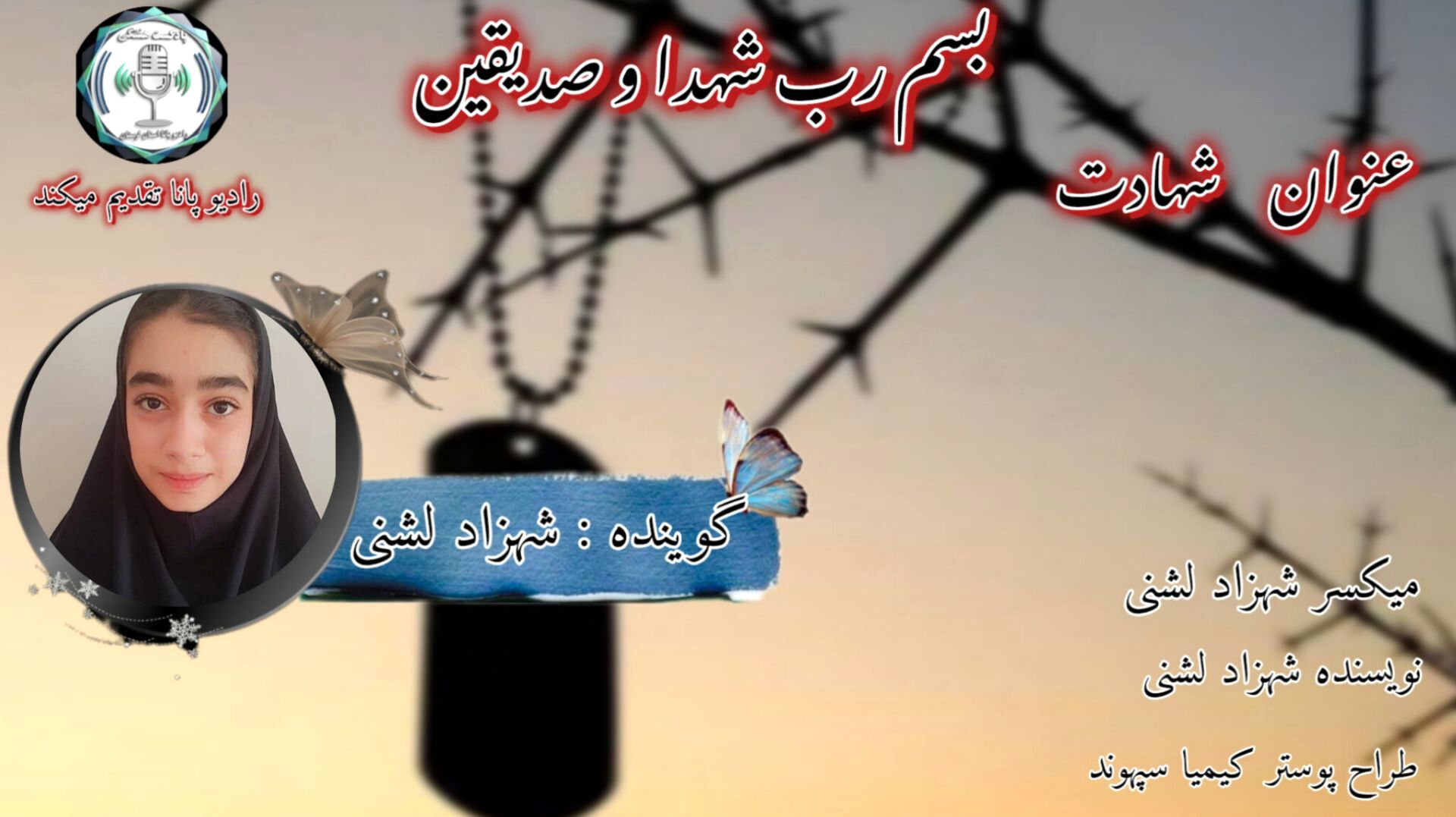 «آن لحظه که جهان ساکت شد»