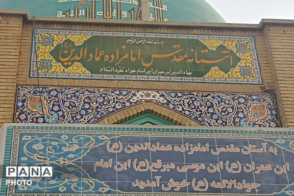  آیین تکریم خانواده‌های شهدای جنگ رمضان در رباط‌کریم