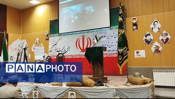 یادواره شهدای انقلاب اسلامی در تویسرکان