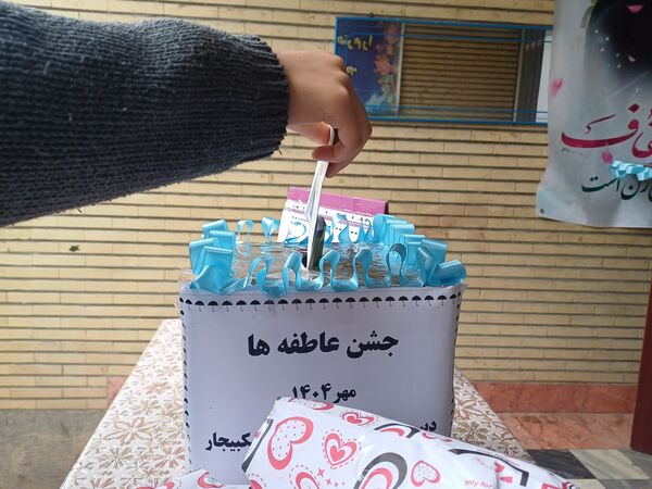  جشن عاطفه‌ها در خشکبیجار